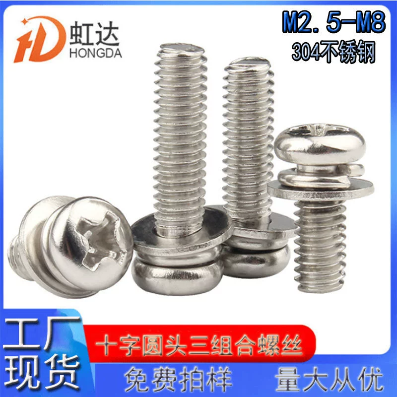 304 нержавеющая сталь крестообразная круглая головка три Комбинированный винт болт машинный винт крестообразная головка пружинная накладка Комбинированный винт