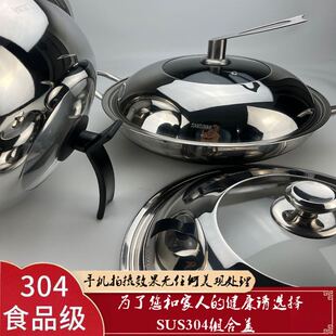 304 Pot Lid Stainless Steel Wok Lid High Reinforced Glass Lid Extrathick Deepened Drum Lid Visual Combination Lid