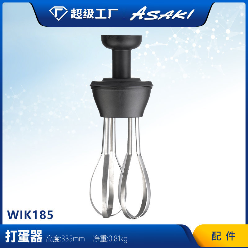Yamazaki mezclador de mano comercial varilla de agitación accesorios varilla de cocina conjunto de batidor de huevo IB270 máquina varilla de agitación