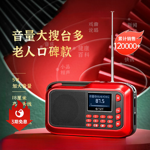 See You Soon Radio for the Elderly, New Card-Insertable Bluetooth Small Broadcast Speaker