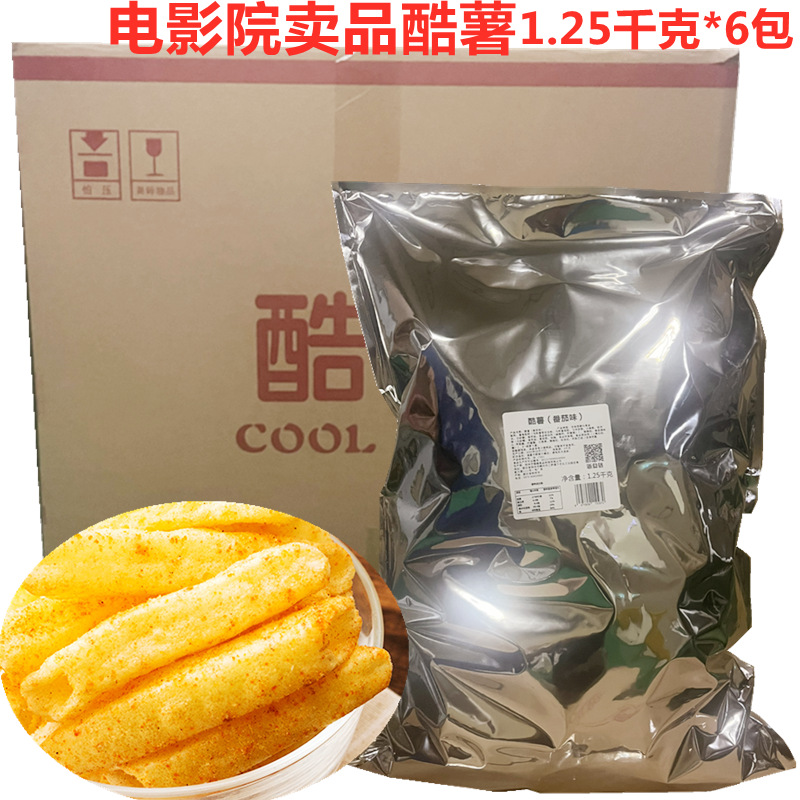浙江产观影吃电影院商用酷薯7.5公斤影院即食番茄奥尔良空心薯条