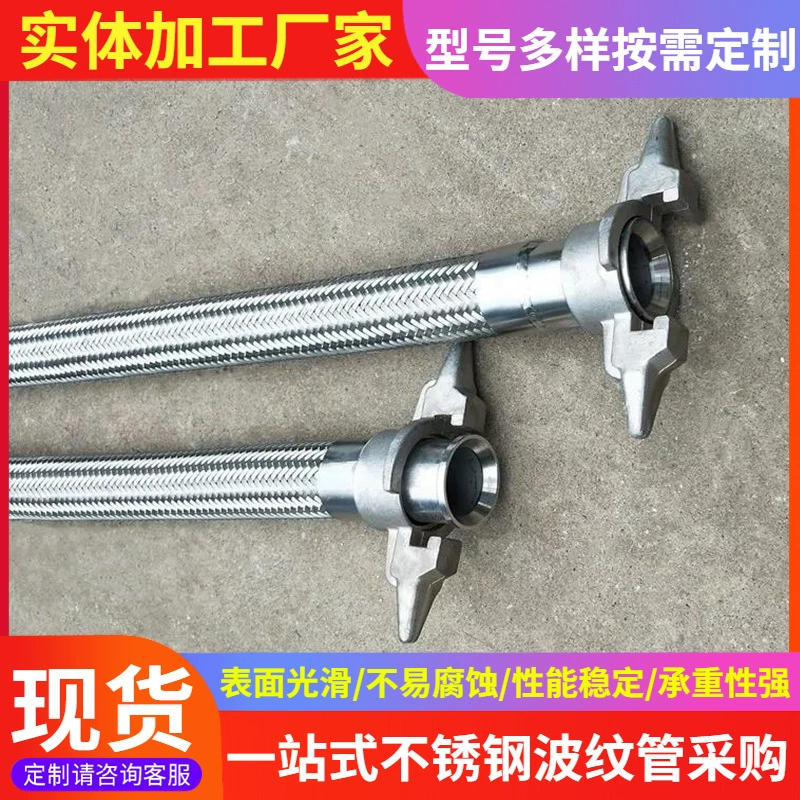 Обработка и изготовление на заказ быстроразъемного металлического шланга DN40 для низкотемпературных цистерн с жидким азотом и жидким кислородом из нержавеющей стали