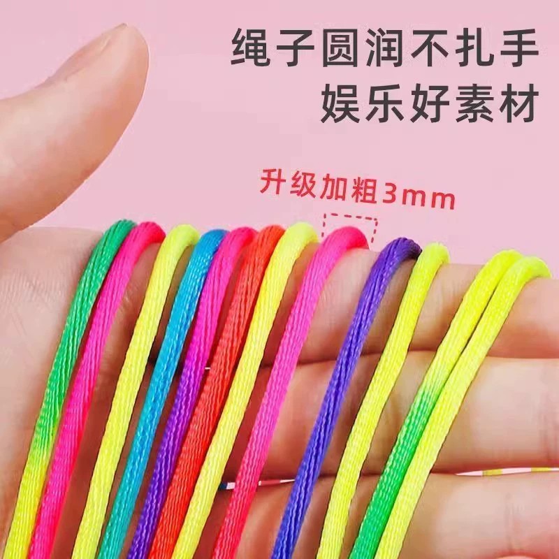 儿童翻花绳课间十分钟游戏学生彩色弹力绳小学生挑花绳编麻花玩具