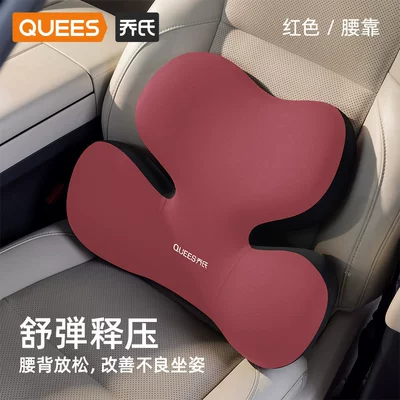 Waist support, Car Seat Lumbar Pad - mini-waist-support-red-curved-to-close-and-correct-sitting-posture