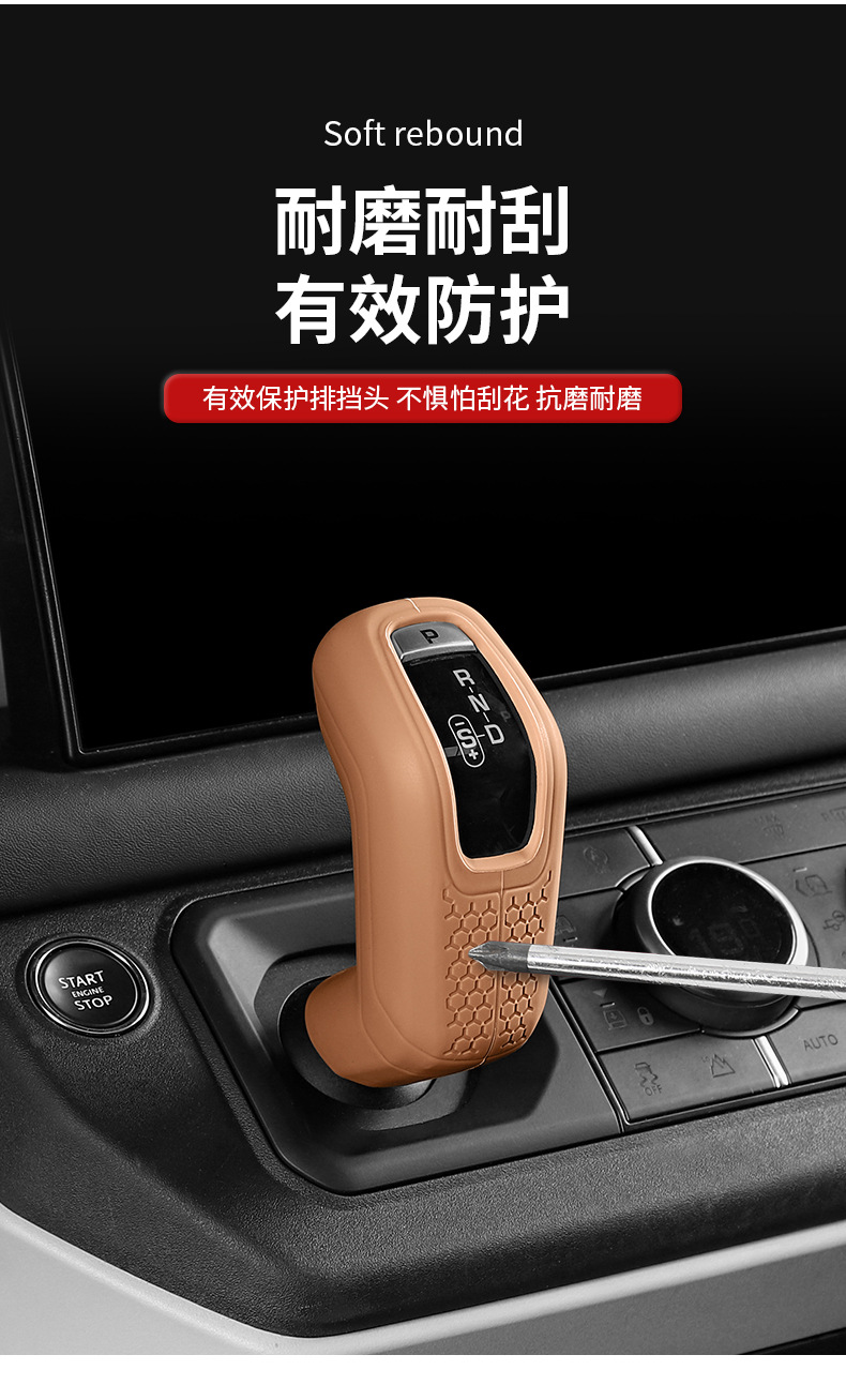 Suitable for 20-26 Land Rover Defender central control gear shift knob 110/90 silicone protective cover modification accessories