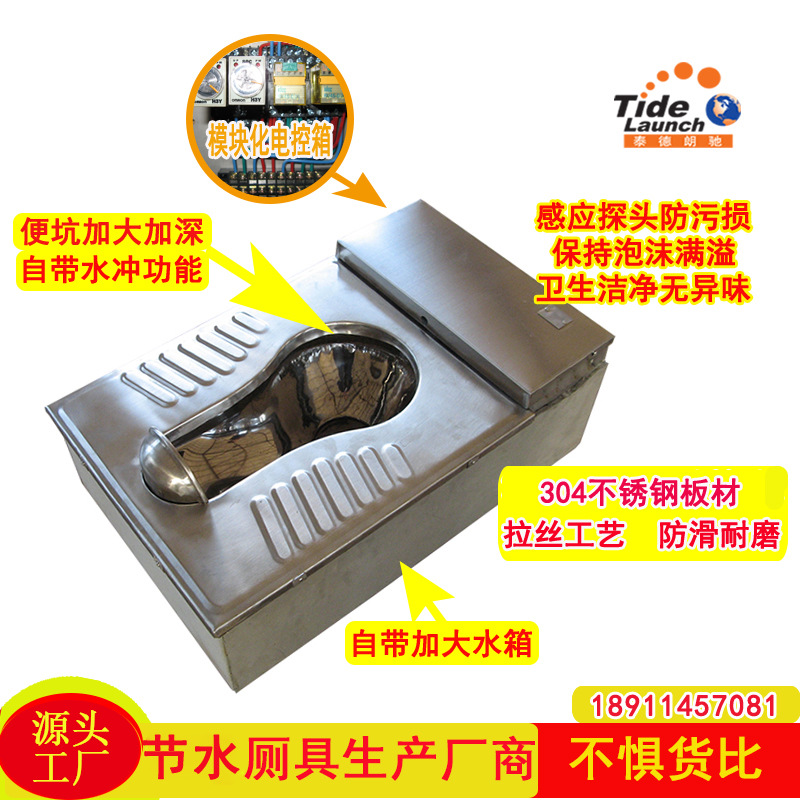 源头厂家304不锈钢节水集成式发泡厕具智能水冲蹲便器节水先锋