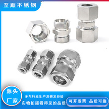 卡套接头单双卡套式直通中间接头免焊接变径卡套接头