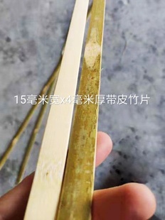 Bamboo Strips for Decoration, Bamboo Poles, Bamboo Greenhouse, Greenhouse Fence, Vegetable and Flower Supports, Railings, Green Bamboo with Skin, Bamboo Strips, Bamboo Pieces