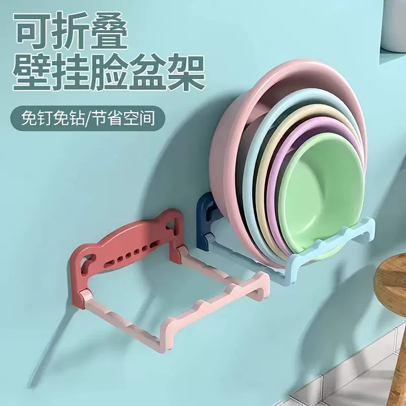 可折叠脸盆架折叠脸盆置物架免打孔洗脸盆架子盆子收纳架锅盖架子