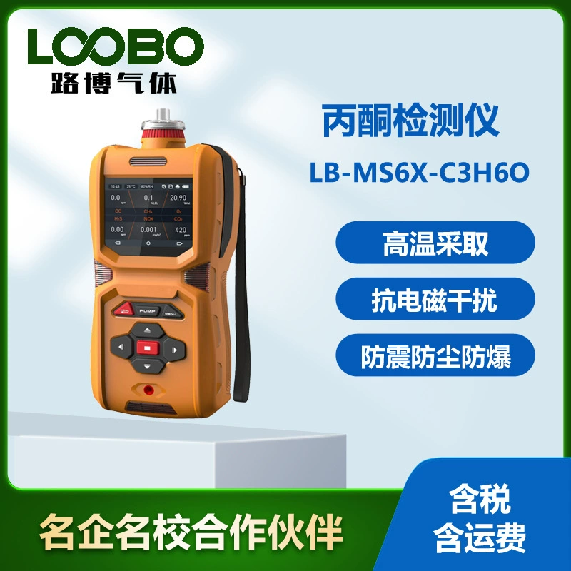 Портативный монитор концентрации ацетона один детектор газа насос всасывающий датчик ацетона