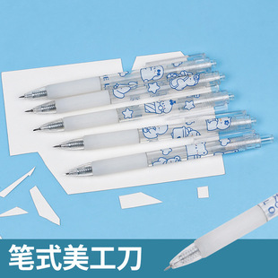 Ins Small Fresh Press Carving Knife Girl Heart Paper Knife Animal Pattern Pen Knife Wallpaper Knife Utility Knife Dismantling Express Delivery