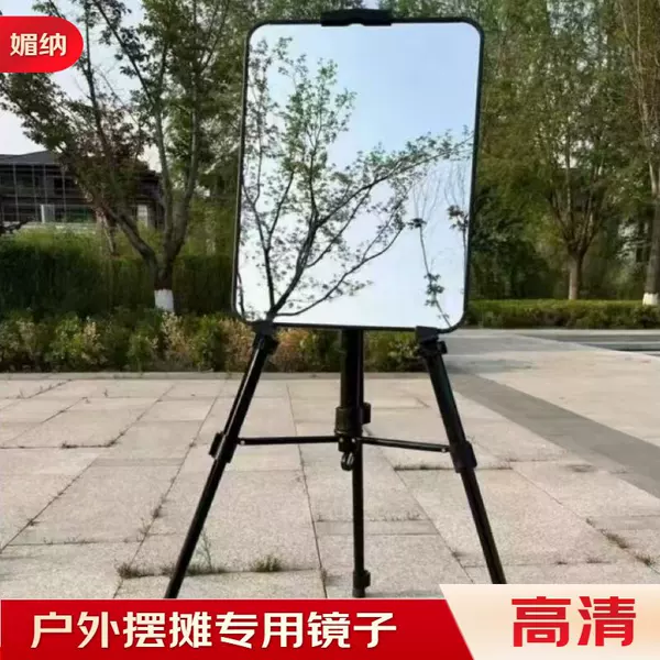 Outdoor Stall-Specific Mirror for Hairdressing, Hair Cutting, Dressing, and Clothing Fitting Mirror for Street Vending
