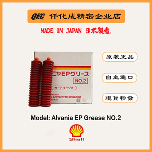 �ձ��X݆���Ѻ�ԭ�b�M�ڝ���֬ALVANIA GREASE EP NO.2 400ml/֧