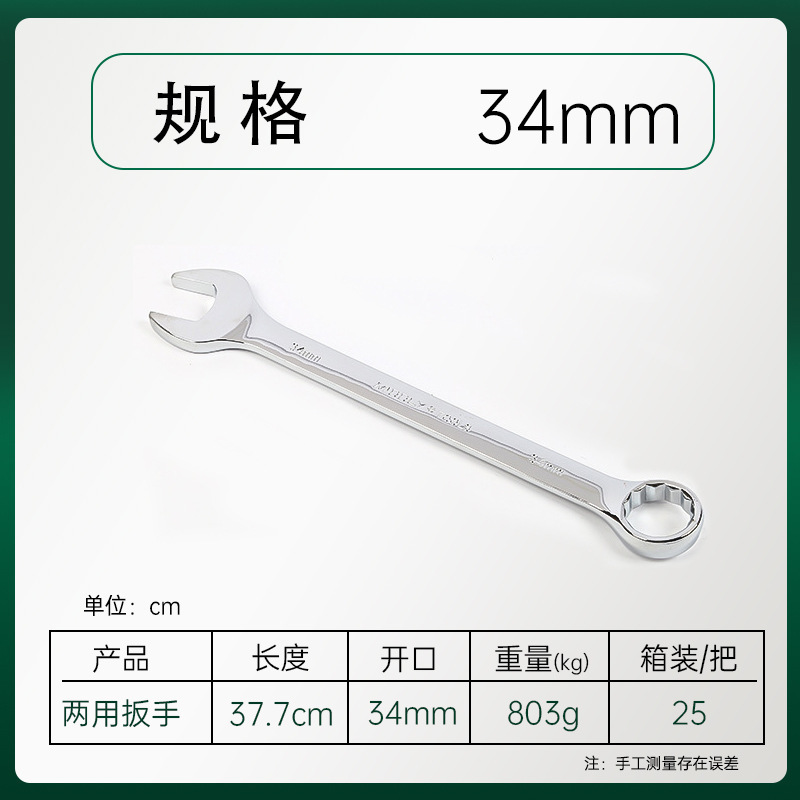 魯威工具鏡面両用レンチ梅の花の開口双頭レンチ梅開両用レンチ|undefined