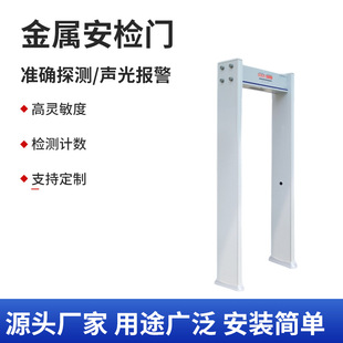 Wholesale Factory of Security Gates for Exhibitions, Mobile Phone and Knife Detection, Walk-Through Metal Detectors, and Temperature Measurement Mobile Phone Detection Gates