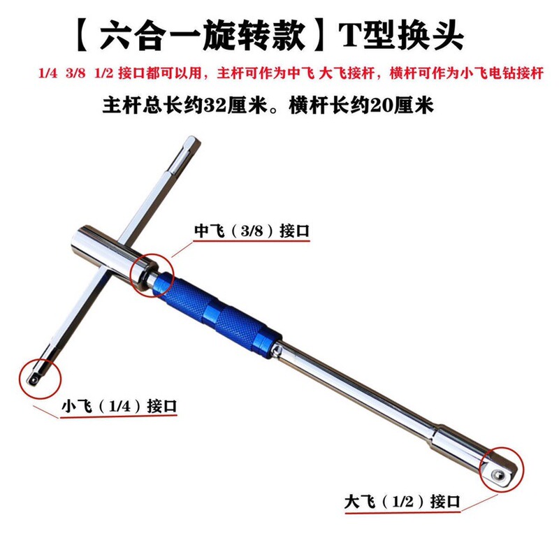 省力换头T型套筒扳手t型丁字可换头多功能组合套装大飞套筒头扳手|undefined