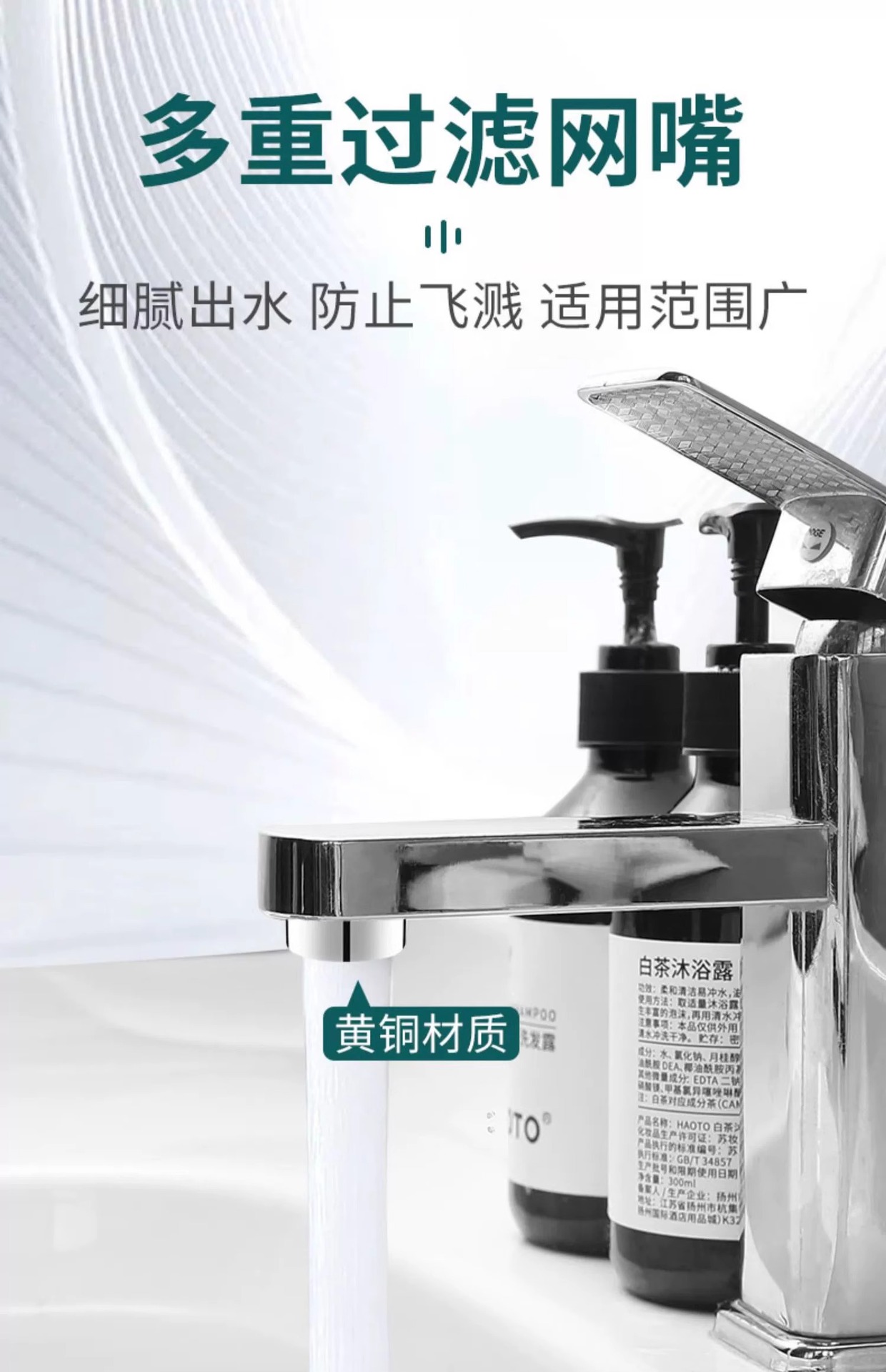 A comprehensive collection of accessories for faucet aerators, inner core anti-splash heads, filter screen nozzles, aerators, and universal hot and cold water outlet nozzles full figure