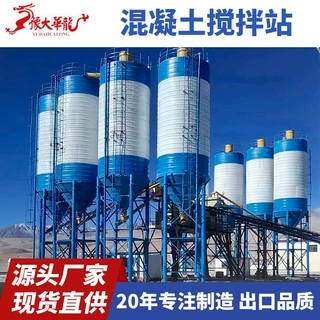 厂家HZS90商砼拌合站 建筑工程工地设备 商混免基础混凝土搅拌站