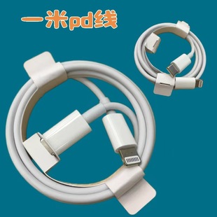 Manufacturer Pd Apple Mobile Phone Fast Charging Cable iPhone Mobile Phone Data Cable Suitable for Apple 13/14 Charging Cable