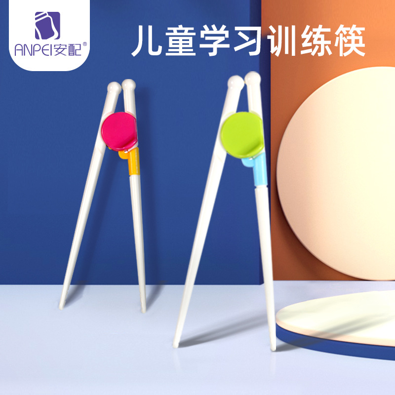 Anpai Children's Chopsticks Training Chopsticks Young Children's Baby Practice Tableware Learning Chopsticks 2-year-old Auxiliary Chopsticks Practice Chopsticks