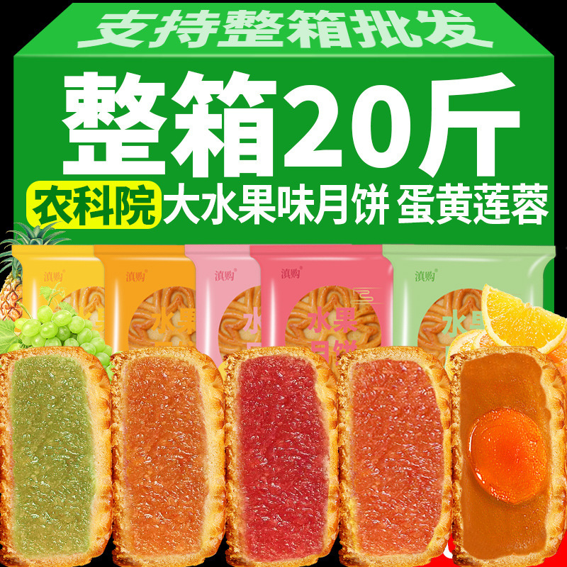 農科院果物味大月餅100グラムいちご広式卵黄蓮蓉月餅ばら積多味卸価格|undefined