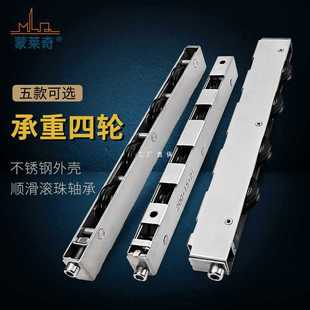 ✅ Aluminum Alloy Plastic Steel Sliding Door Pulley Heavy-Duty Sliding Door Track Roller Stainless Steel Bearing Four-Wheel Long Strip Wheel