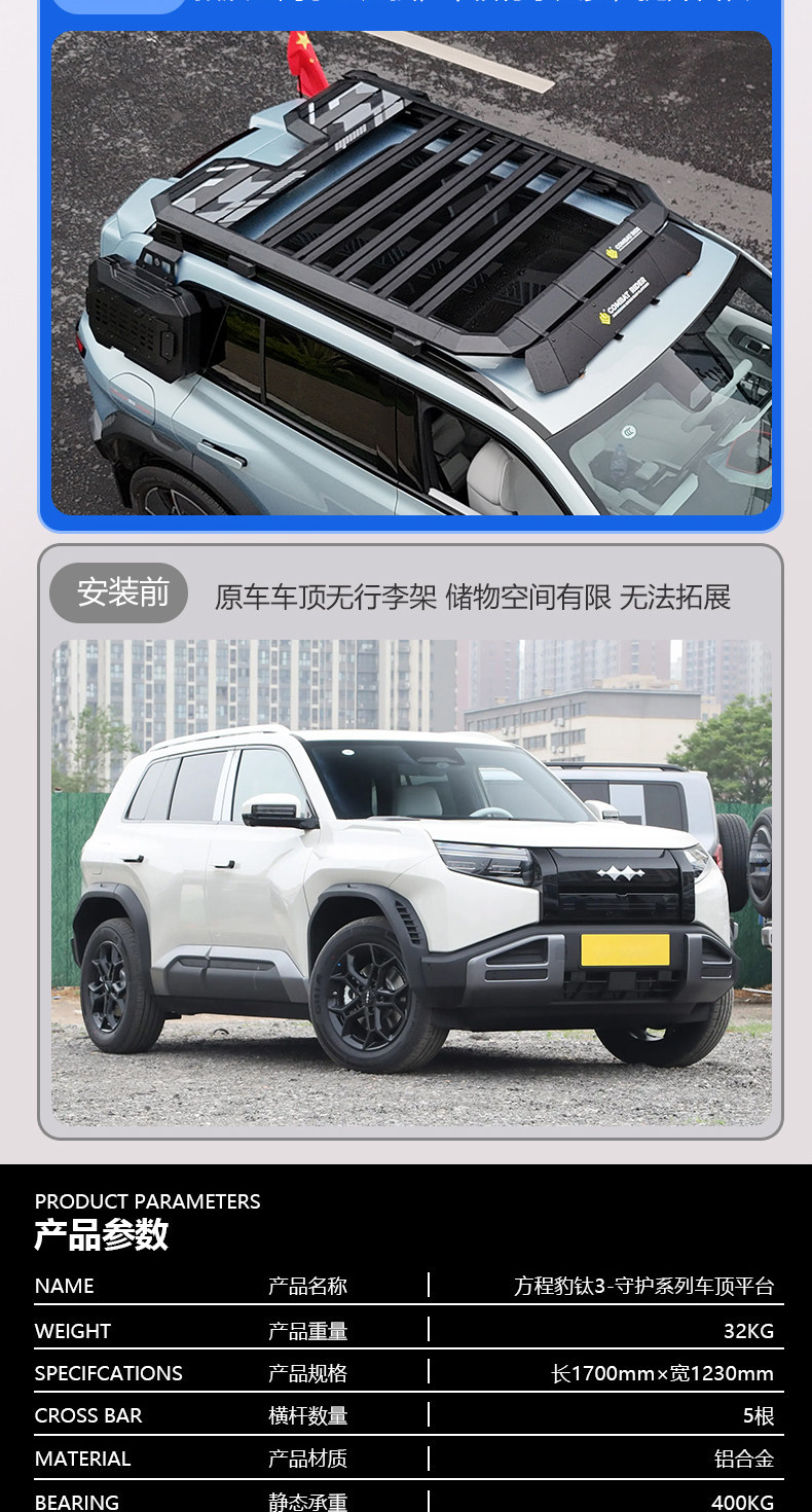 Suitable for Fang Cheng Bao Ti3 Outdoor Camping Car Roof Expansion Explorer Roof Luggage Rack Canopy Side Tent