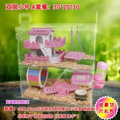 Hamster cage acrylic transparent double-story villa hamster supplies golden bear extra large villa cage package