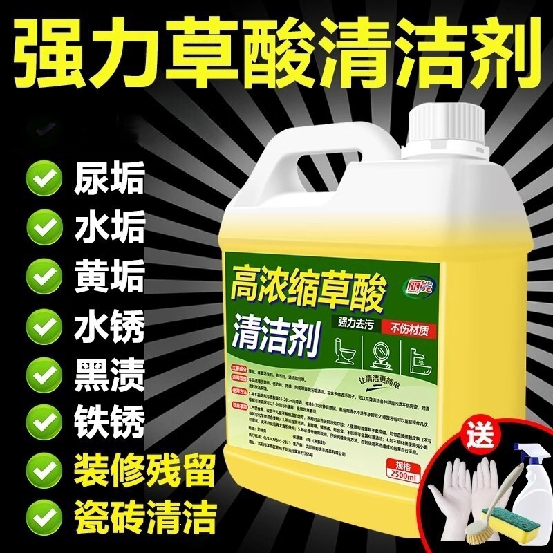 Highly Concentrated Acid Solution Tile Cleaner for Toilets and Bathrooms, Powerful Stain Remover, Removes Yellowing and Cement Scale
