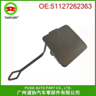 汽车拖车盖 后拖车钩盖 适用于宝马F075系GT 51127262363 盖板