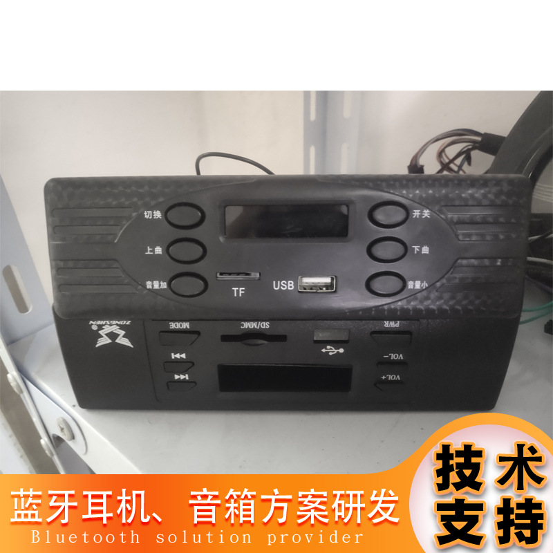 车载收音机方案，收音机pcba，双声道输出，FM收音机线路板设计
