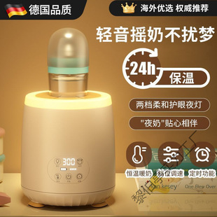 Constant Temperature Milk Shaker, Milk Powder Mixer, Milk Making Machine, Baby Milk Warmer, Baby Electric Milk Shaker, One Piece Wholesale