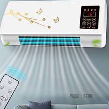 壁挂式省静音一体机电制冷可移动空调扇冷暖两用冷热直销小型空调