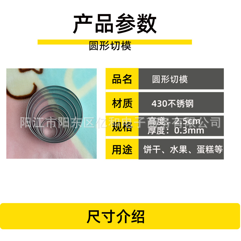 圆形切模小图13