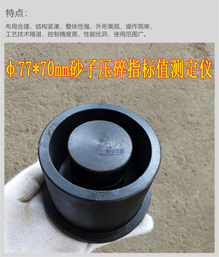 75 砂子压碎值测定仪 用于衡量石料在逐渐增加荷载下抵抗压碎能力-阿里巴巴