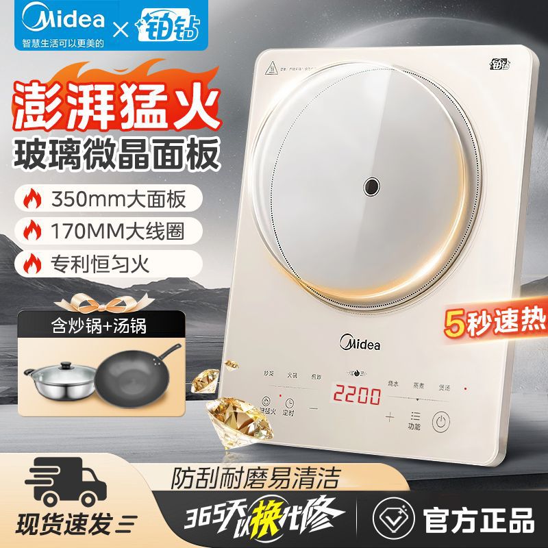 美的电磁炉家用大火力炒菜锅多功能大功率防水耐用电磁炉