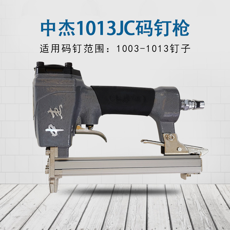 中杰气动1013JC 422JB码钉枪F30D直钉枪包邮木工装潢相框装裱工具