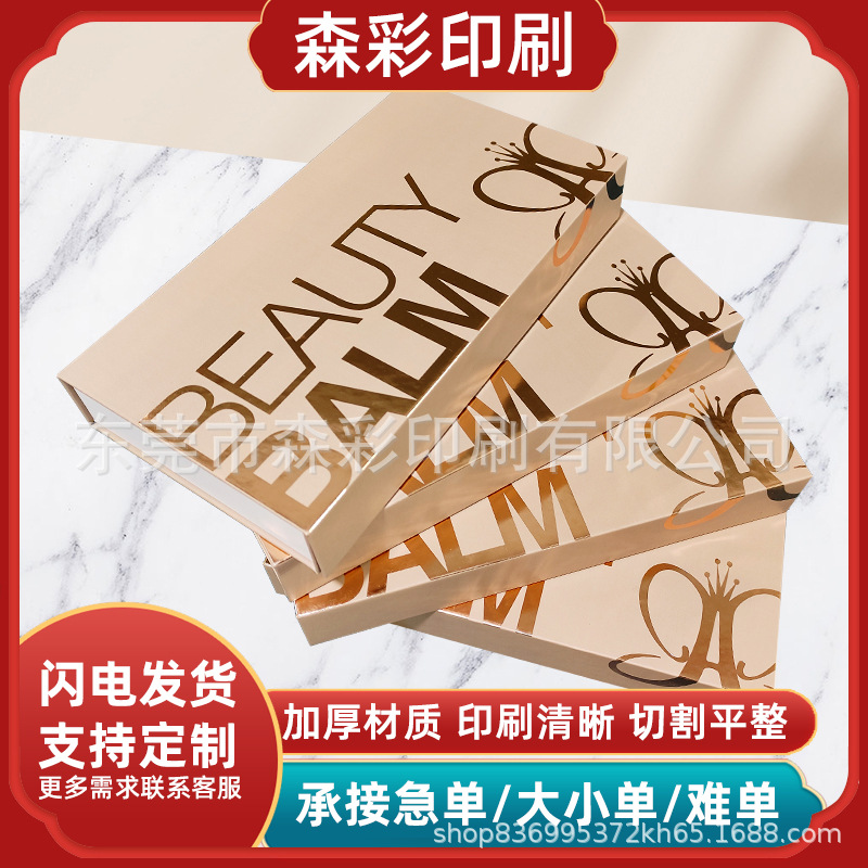化妆品书型盒饰品包装盒磁扣盒烫金可定制LOGO
