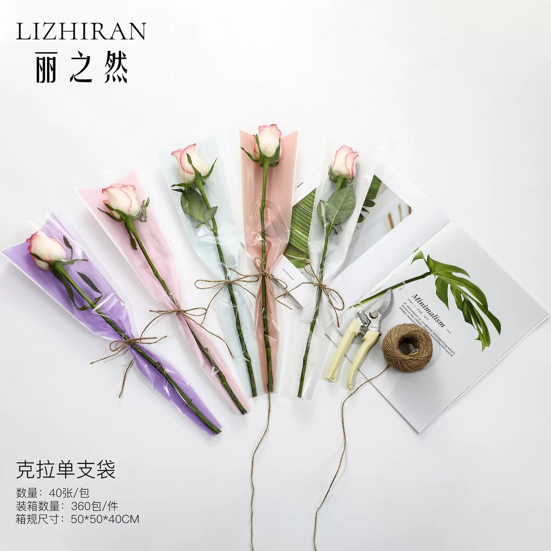 丽之然鲜花包装袋花束袋 opp花艺花束透明包装材料单只花束包装