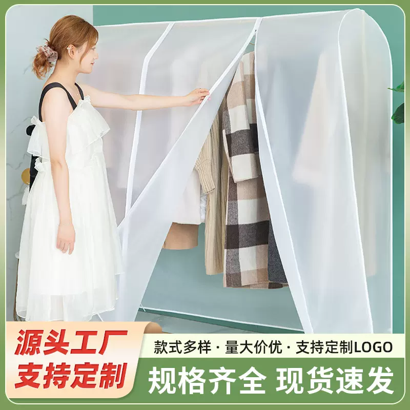 家用落地衣架衣服防尘罩子挂式羽绒服收纳大衣罩西装套衣物挂衣袋