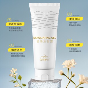 Exfoliating Gel Softens and Smoothes Skin, Leaving It Translucent and Refreshing. the Texture Is Refreshing, Non-Sticky and Hydrating. Exfoliating Gel
