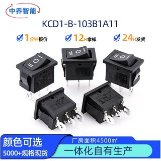 定制KCD1B三档三脚翘板开关铜脚导电电锅配件10A船型电源按钮开关
