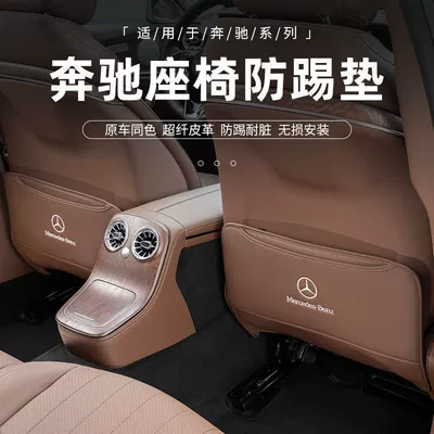 Chair back anti-kick pad: Car Interior Supplies