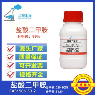 �}����װ� ���װ��}���}CAS 506-59-2 ����99%100g500g �m������