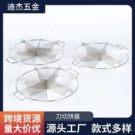 网漏、油格;披萨刀;烧烤架烧烤网