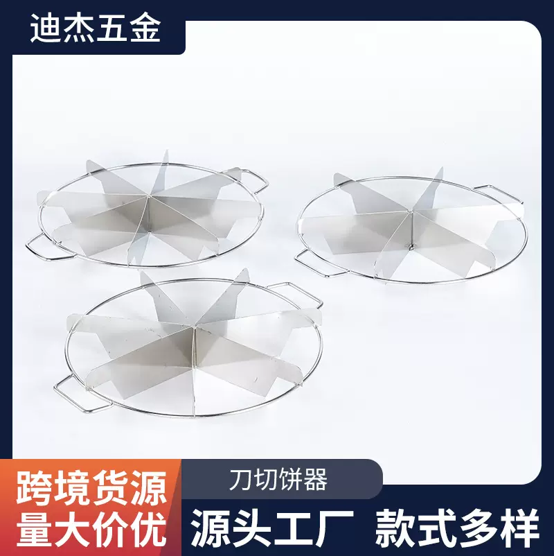 不锈钢披萨刀蛋糕分割器圆形多功能水果分块刀切饼器6刀分割刀