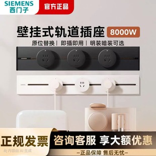 Siemens Track Socket S10 Kitchen Special Sideboard Row Plug Removable Guide Power Slide Household R10