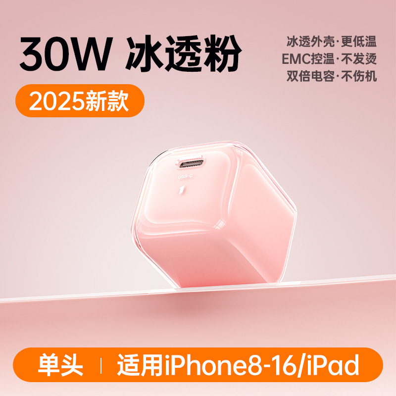 适用苹果充电器30w氮化镓头iPhone16/17promax新款低温快充套装|undefined