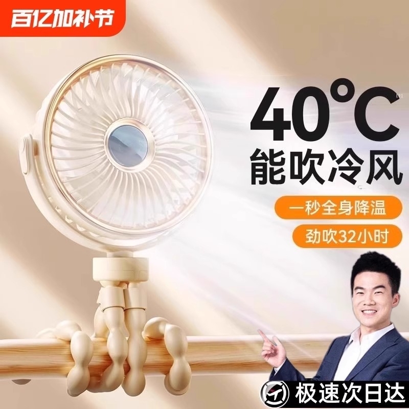 新款八爪鱼多角度调节可折弯充电式便携室外清凉迷你小风扇现货|undefined