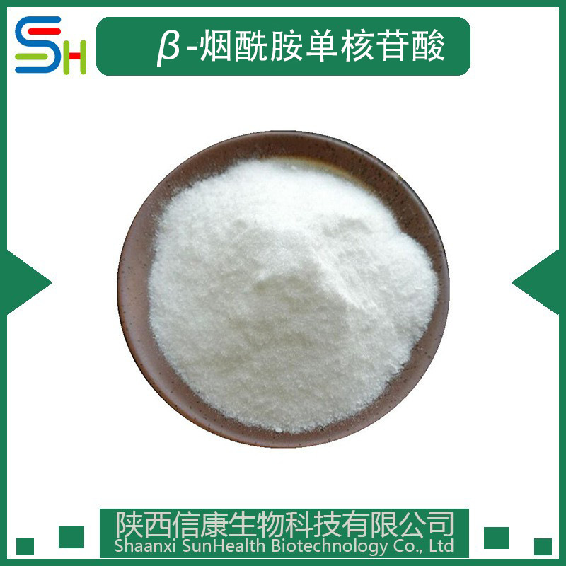 Nmn Β-Nicotinamide Mononucleotide 99% Manufacturer Sales Powder Raw Materials Available in Stock